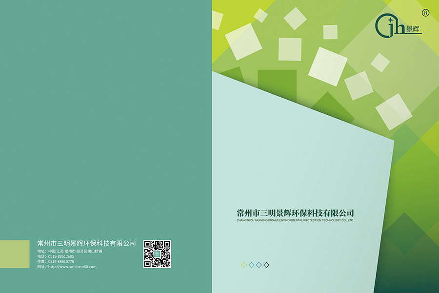 Jinghui-directory 2022